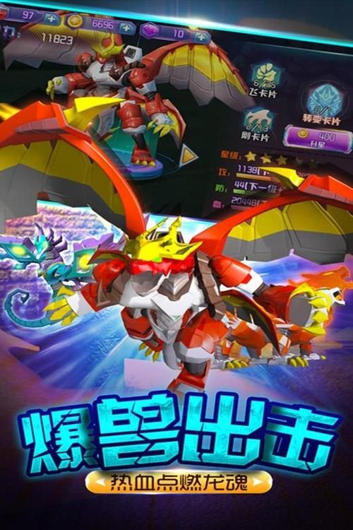爆兽猎人之龙魂觉醒最新版下载缩略图