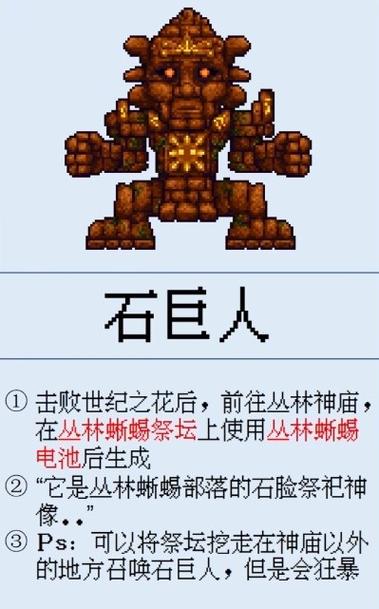 2026新版本怎么召唤石巨人