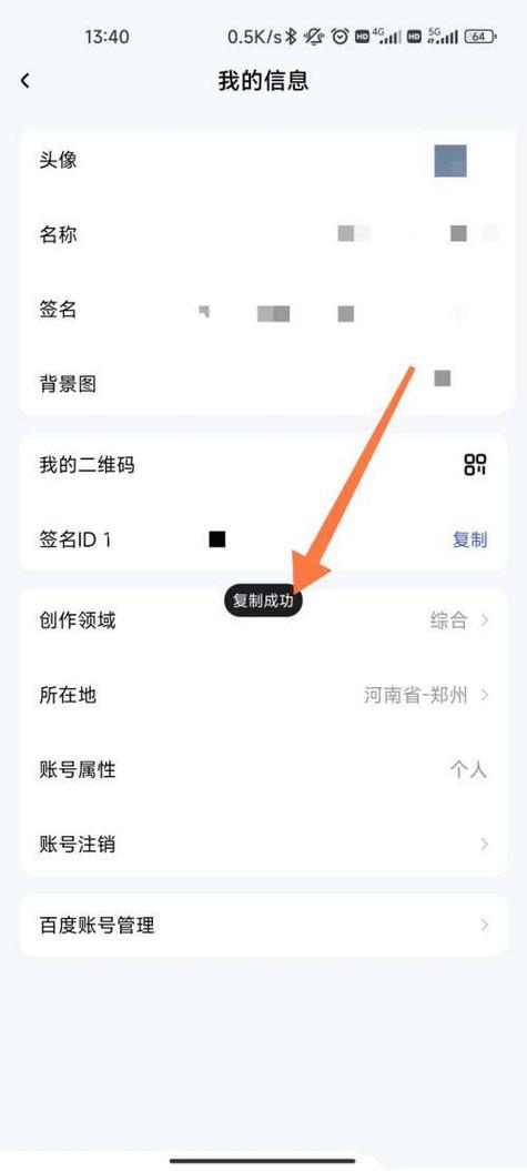 通过id号可以查到什么图标