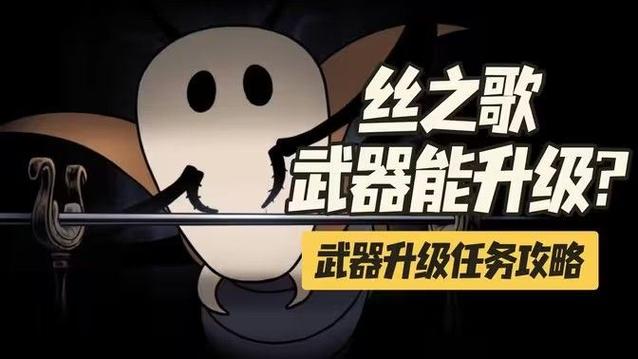 空洞骑士 修改器图标