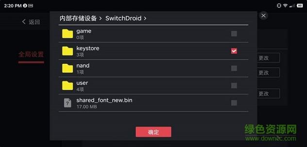 蛋蛋模拟器一键安装器4.1缩略图