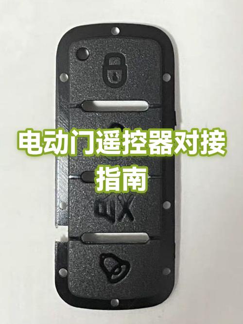 门遥控器配对另一个遥控器缩略图