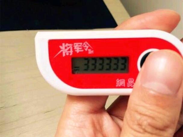 将军令序列号有什么用缩略图