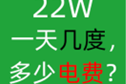 电费一档二档三档收费标准