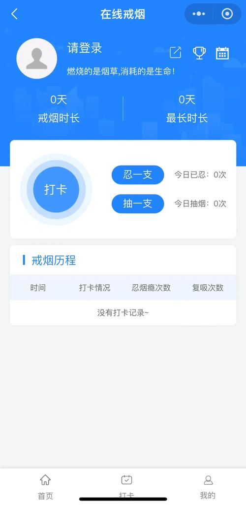 烟草网络学院自动刷课
