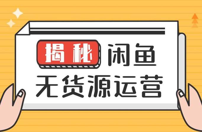 闲鱼能看到别人的购买记录吗游戏截图