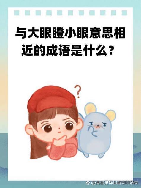 形容传染病的成语