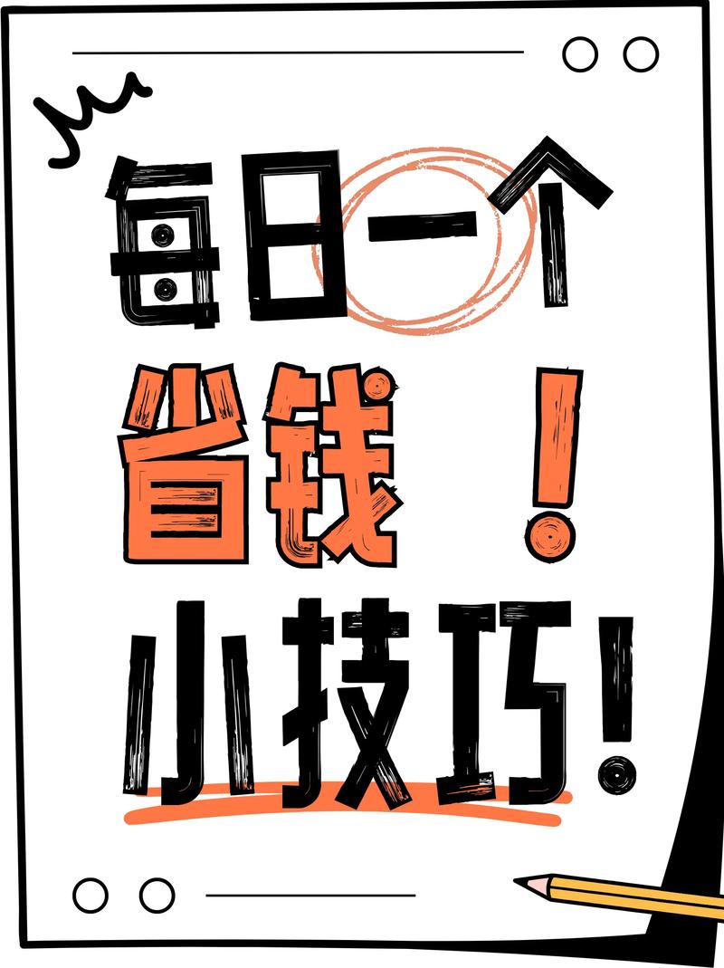 好省赚钱靠谱吗缩略图