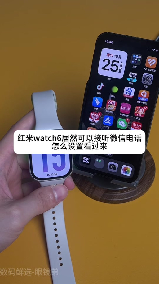 小米手表连接苹果手机能用微信吗图标