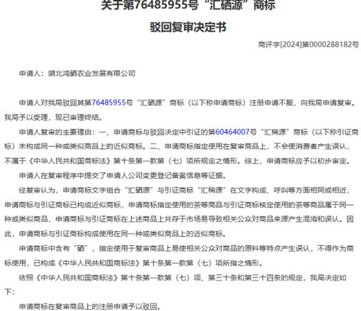 置换初审已通过,复审会通过不图标