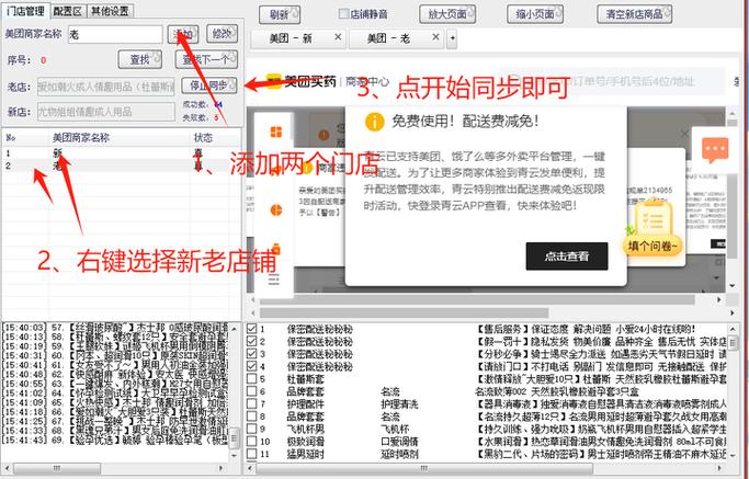 美团视频一键恢复桌面图标