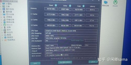 3200内存开了xmp还是2666游戏截图