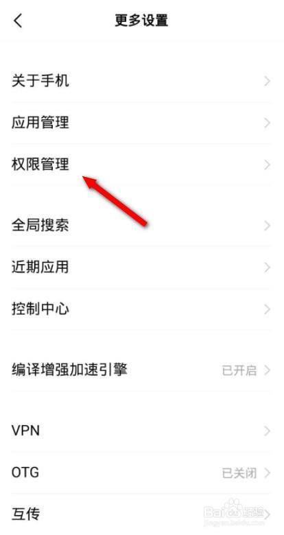 vivo手机读取外置存储权限缩略图