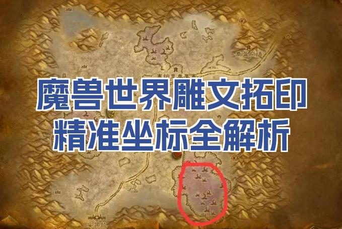 魔兽世界雕文在哪里学