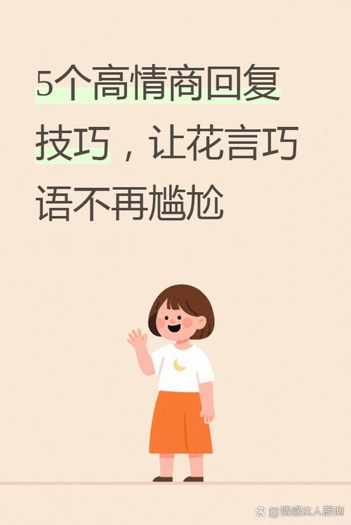 油嘴滑舌怎么幽默回复缩略图