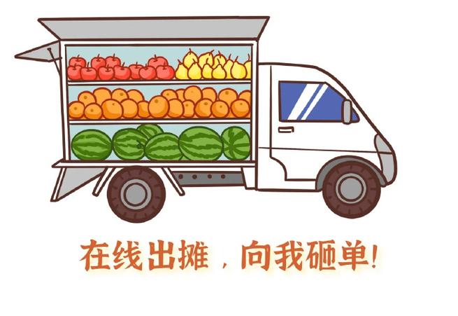 京东免费领水果缩略图