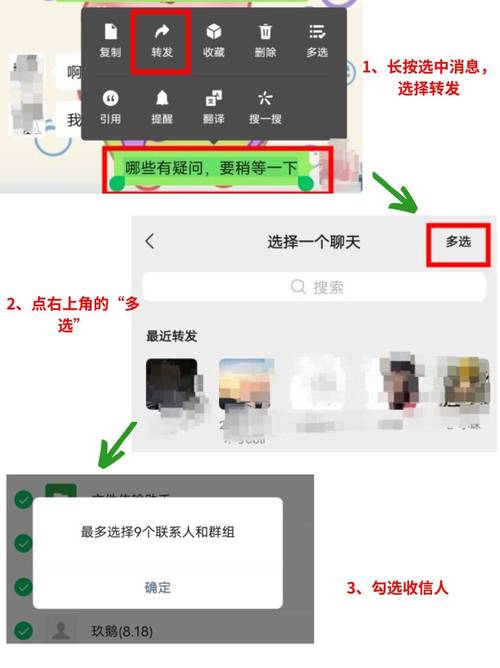 qq群群发消息怎么发送缩略图