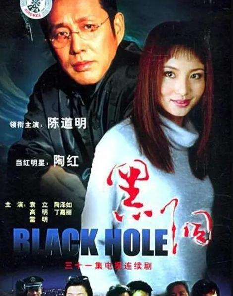 黑洞电视剧全集免费观看西瓜视频缩略图