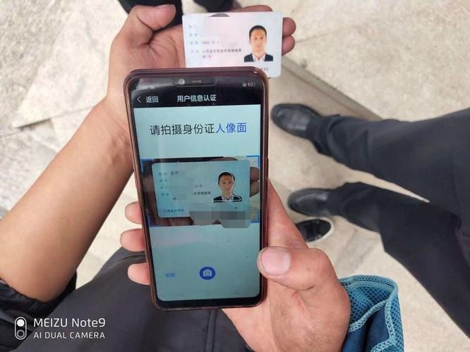 山西省社保人脸识别认证缩略图