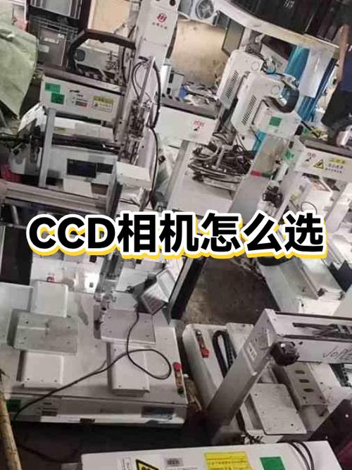 ccd相机和普通相机区别