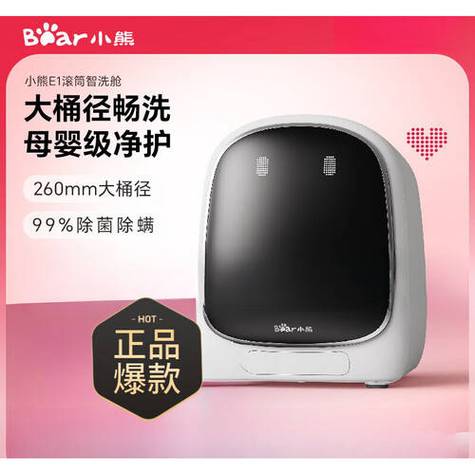 minibaby洗衣机官网