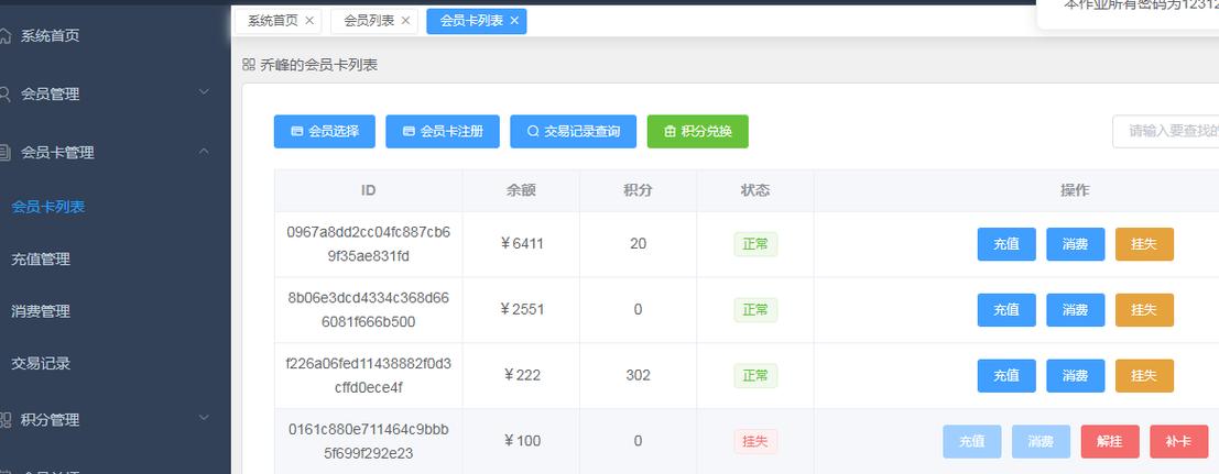 腾讯会员连续包月怎么关闭图标