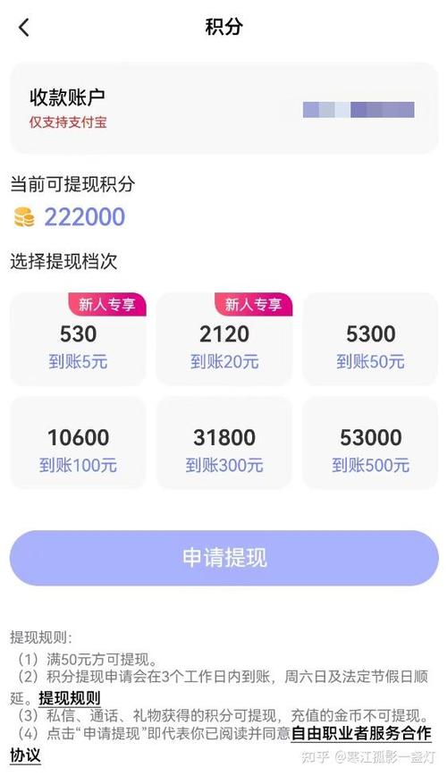 聊天挣钱的软件有哪些缩略图