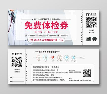 体验券是什么意思游戏截图