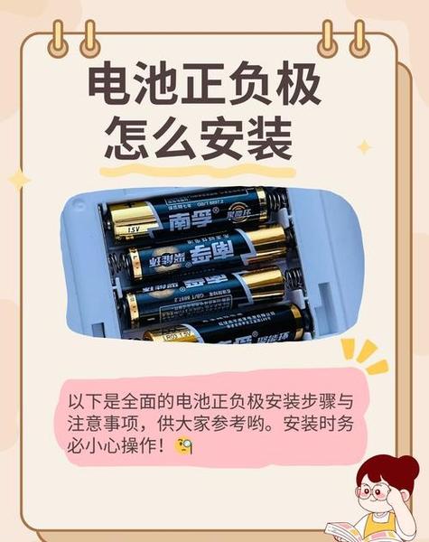 电池使用注意事项缩略图