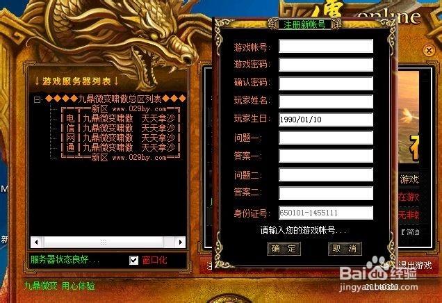游戏登录器是如何做出来的缩略图