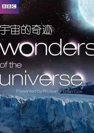 CCTV宇宙纪录片全集缩略图