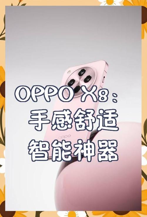 oppo手机闪屏怎么回事缩略图