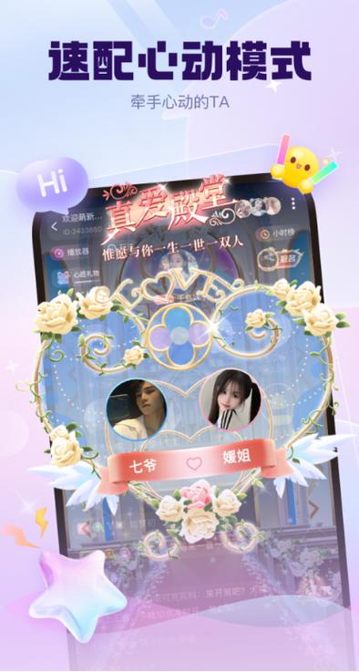 怦怦星球app下载缩略图