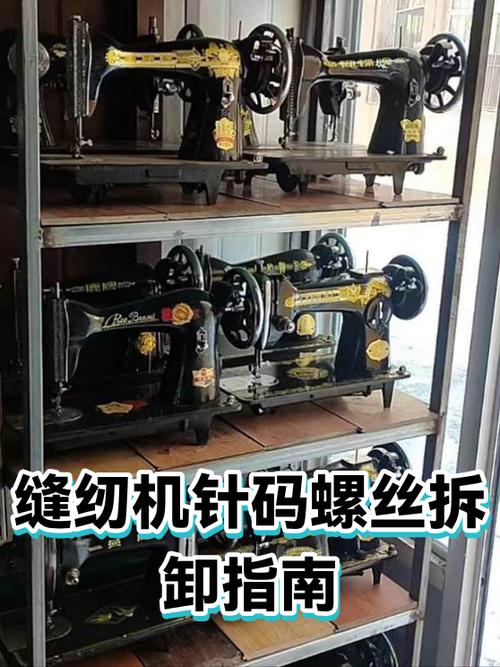 缝纫机针码盘怎么换