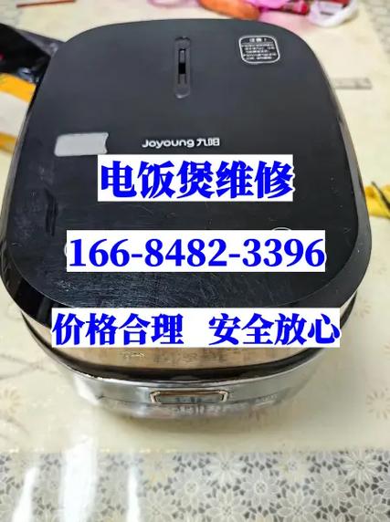 附近电饭煲修理店游戏截图