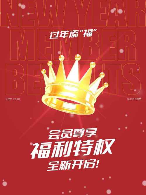 88vip会员有必要开吗缩略图
