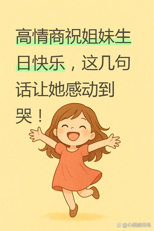 姐妹开心快乐的经典句子短句游戏截图