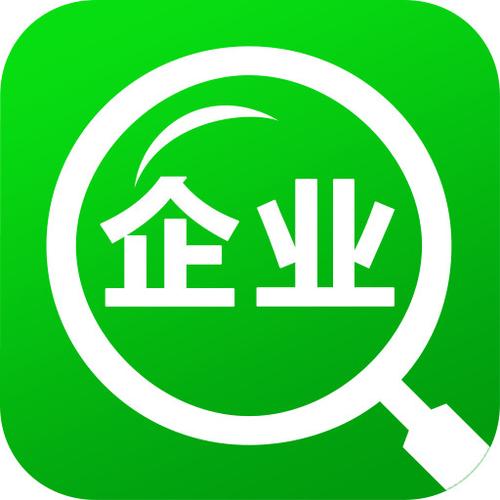 信用中国企业查询