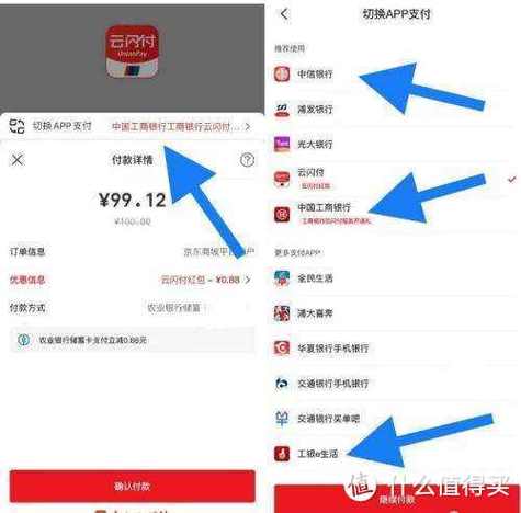 京东闪付限额在哪里设置图标