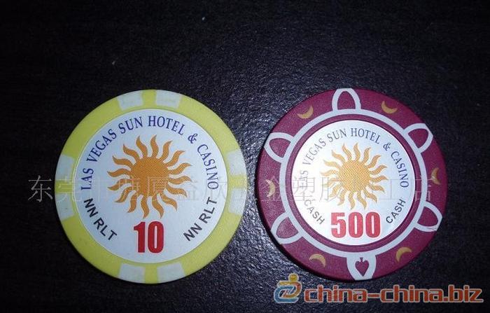 永利筹码长什么样