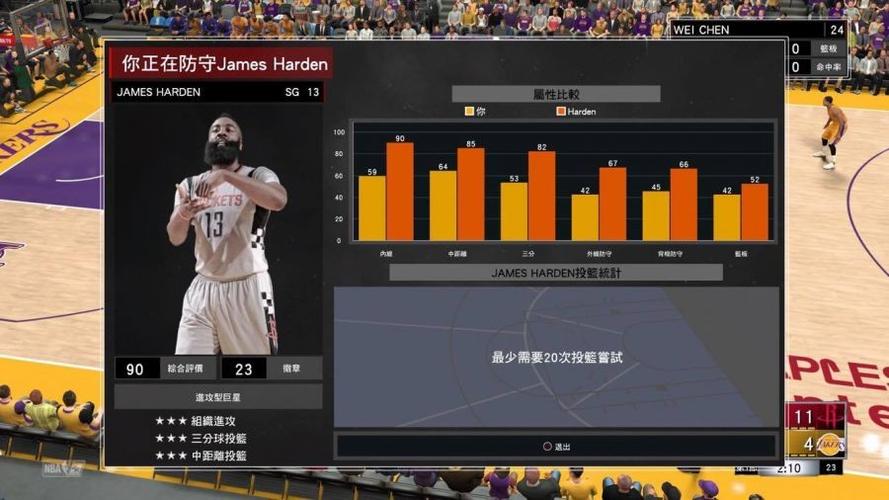 nba2k17生涯模式缩略图