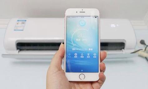 苹果手机开格力空调游戏截图