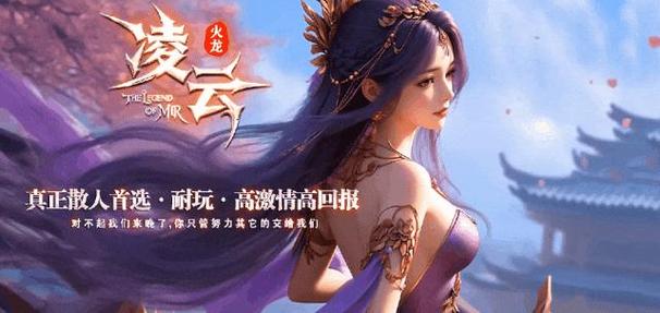 2025传奇辅助收费挂哪个好缩略图