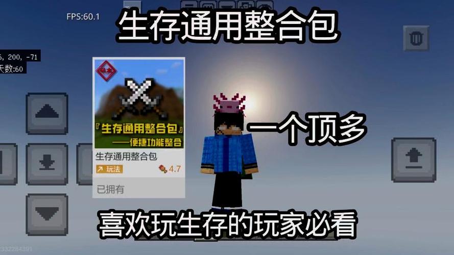 我的世界生存整合包图标