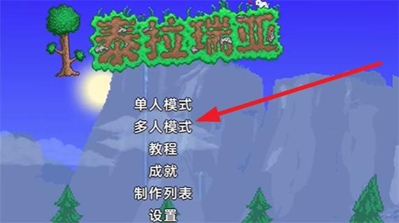 泰拉瑞亚1.4.4皮皮蛙汉化缩略图