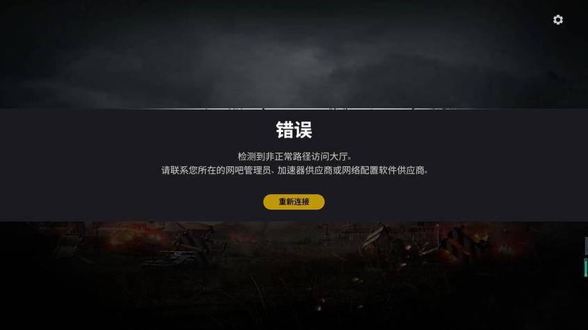 吃鸡一进游戏就闪退缩略图