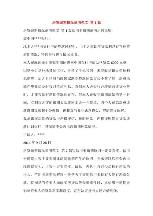 中邮消费逾期1年亲身经历