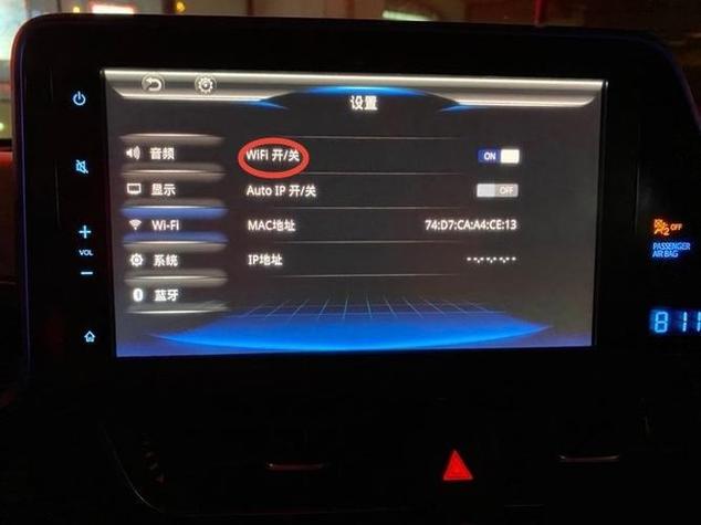 汽车怎么连接苹果手机热点图标
