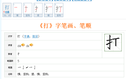 打字的笔顺笔画图标