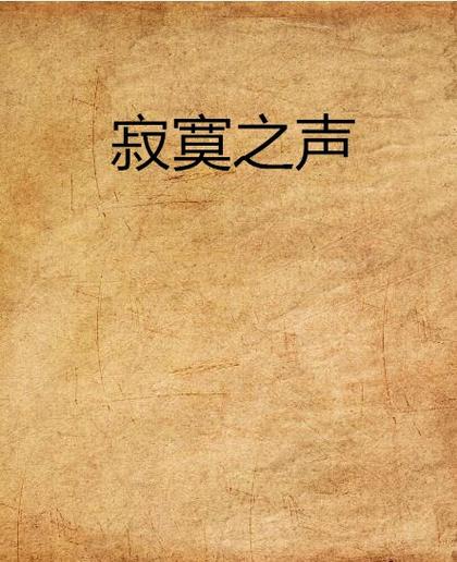 Feel lonely缩略图